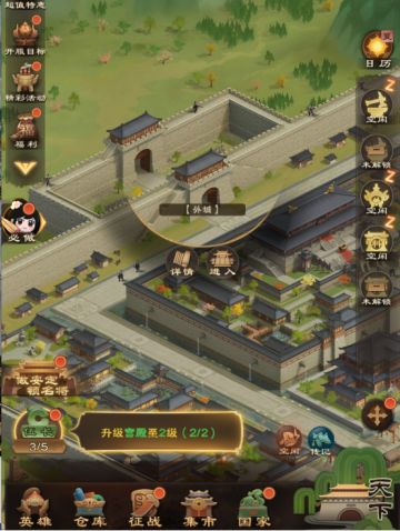 【玩法介绍】外城系统