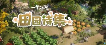 大隐隐于市，他们在宅邸建了一个世外桃源