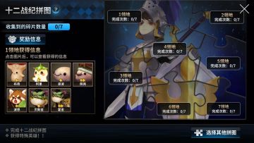 7月5日维护更新公告