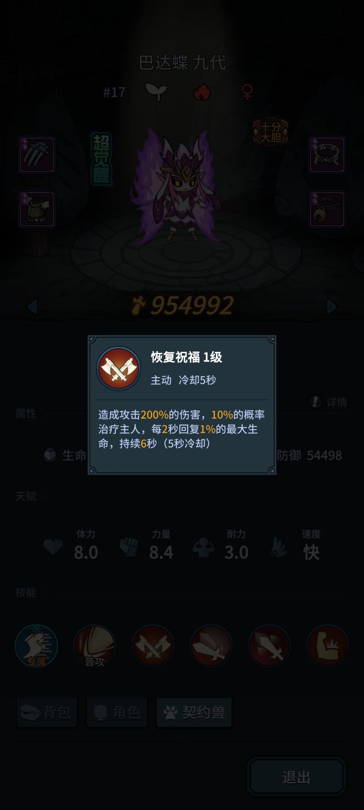 怎么触发不了？截图