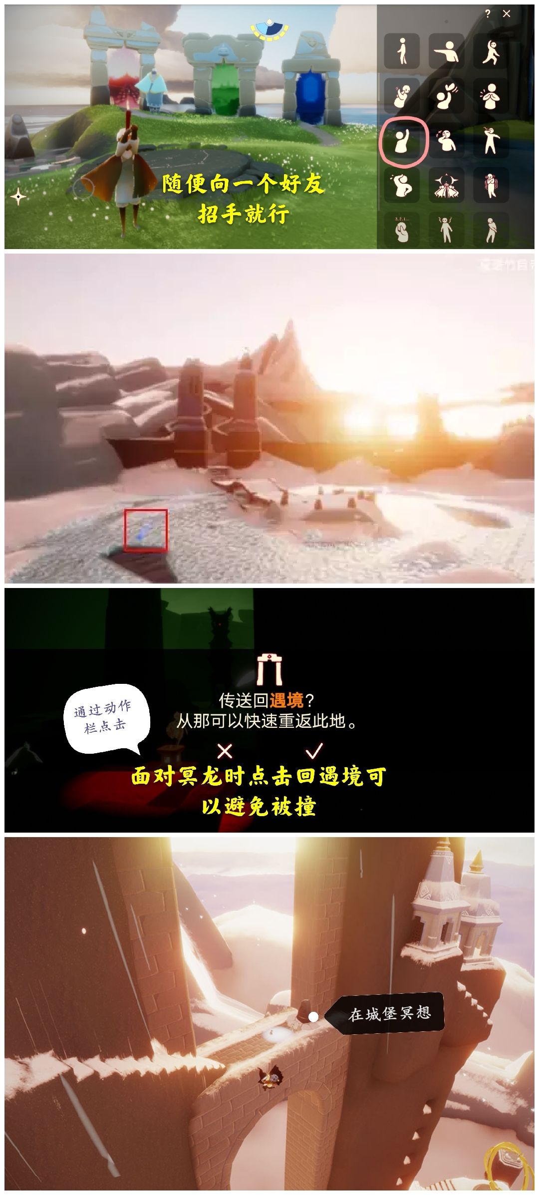 光遇日常截图