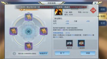 【图文攻略】槐院首选升级秘籍你了解吗