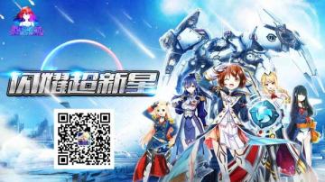 一起仰望星河吧！《星娘收藏》下测内容大曝光