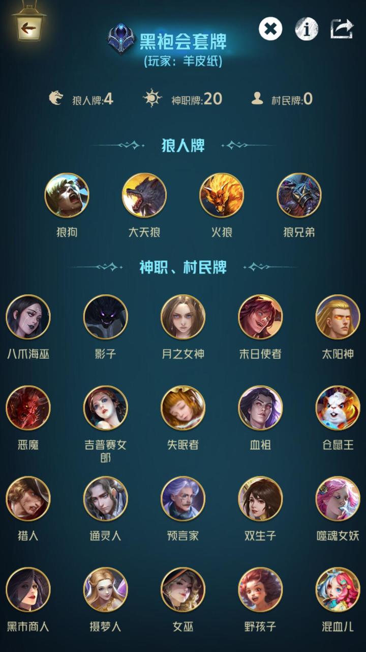 史上之最卡组截图