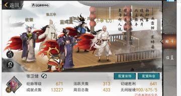 2021.9.21我的侠客NPC自带暗金装备位置大全含踢馆