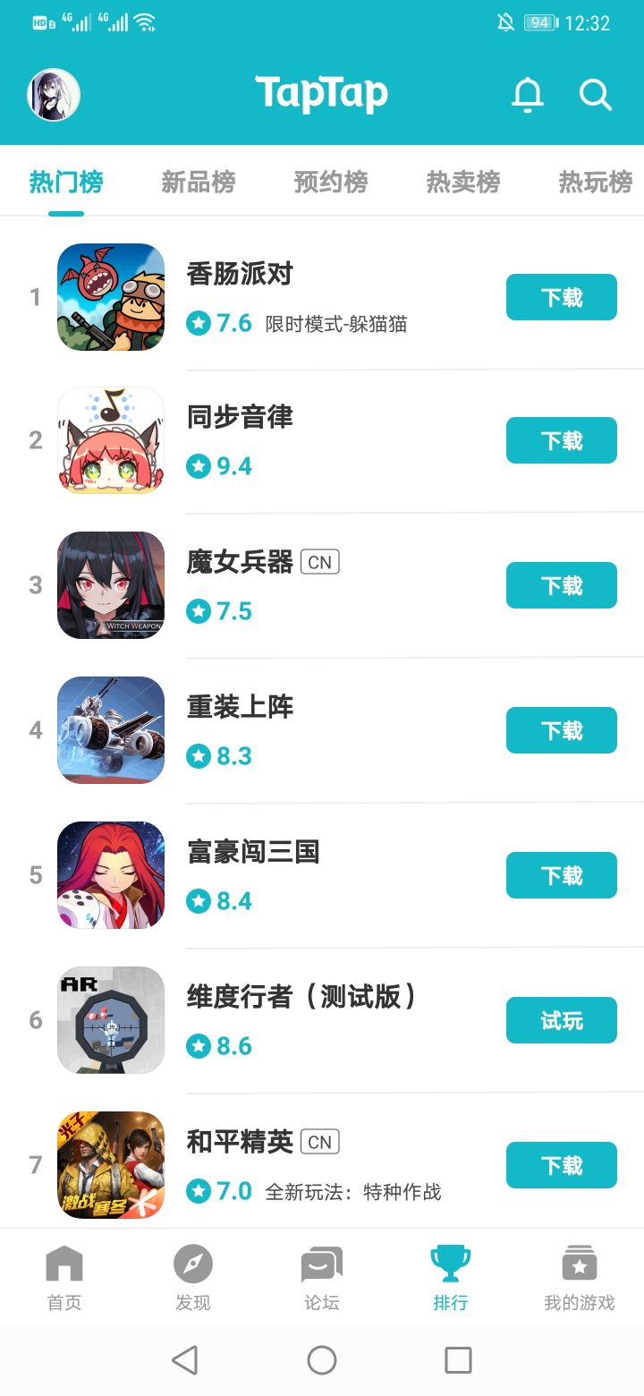 TapTap