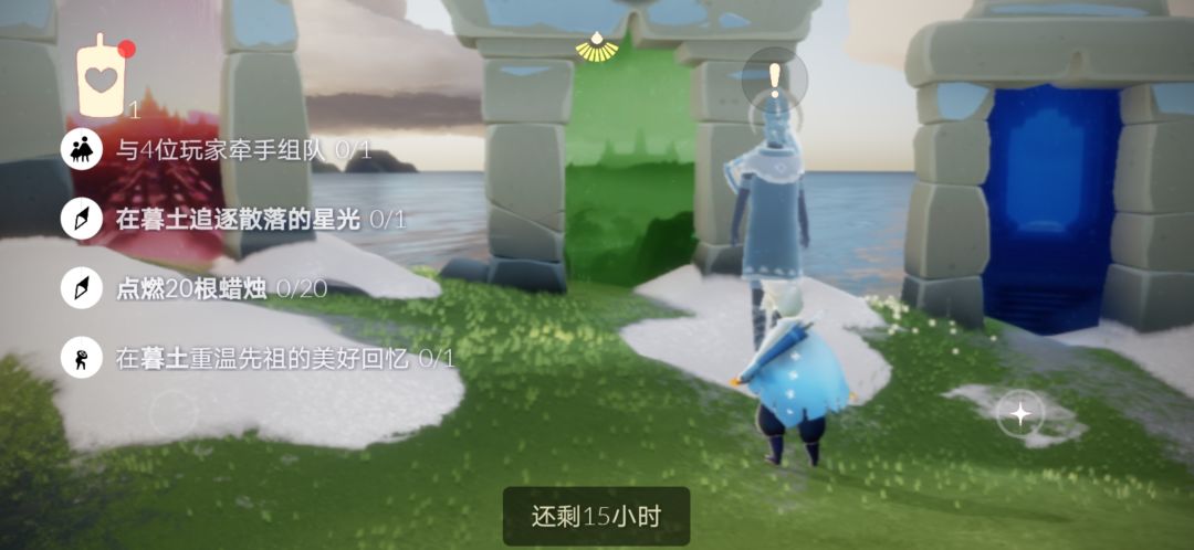 1.31任务季节蜡烛截图