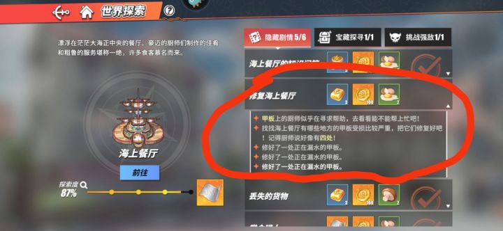这个任务死活找不到第四处，如何是好？截图