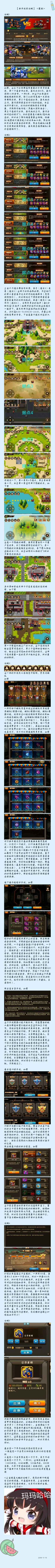 【攻略】新手玩家攻略