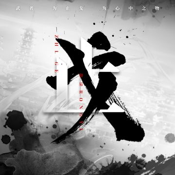 【音乐上架预告】