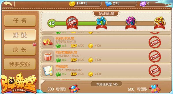 社交升级两不误 如何利用好手中的人脉资源？截图