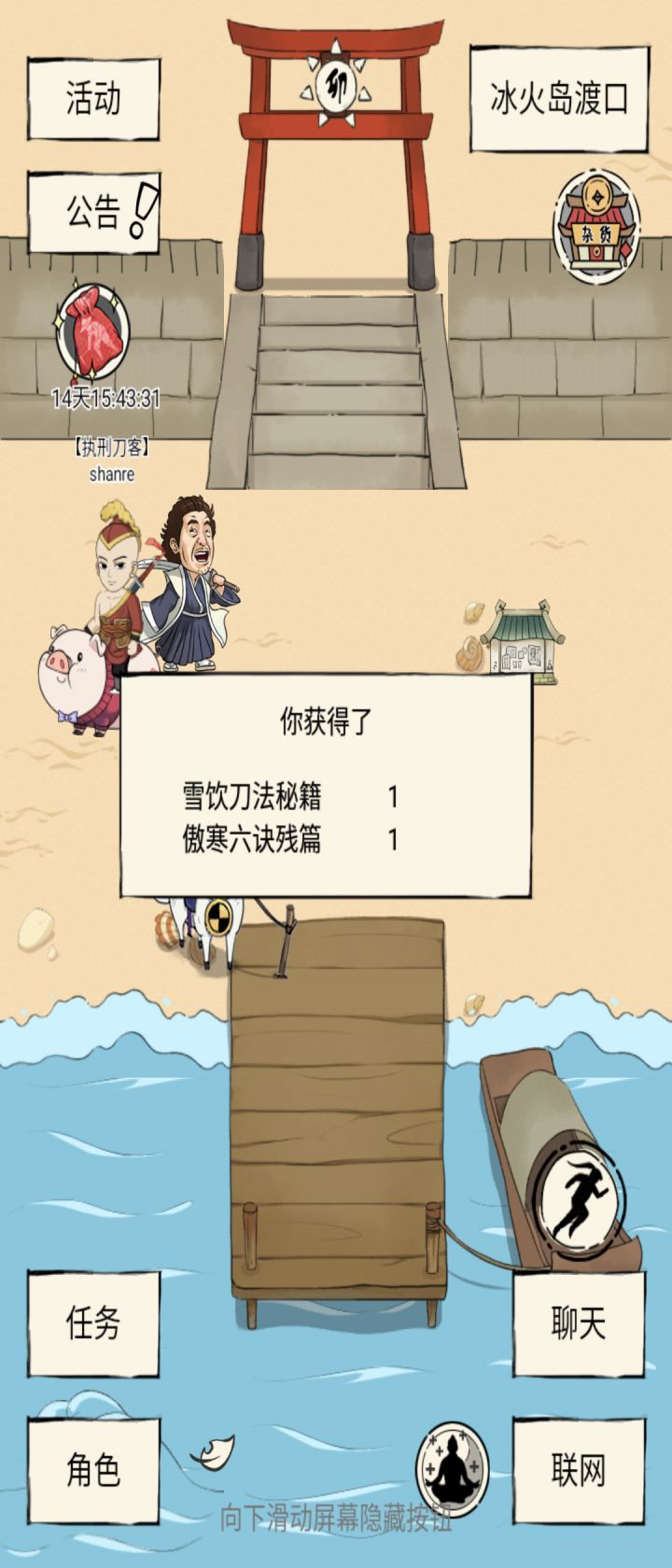 新鲜的，热乎的，第一本绝学截图