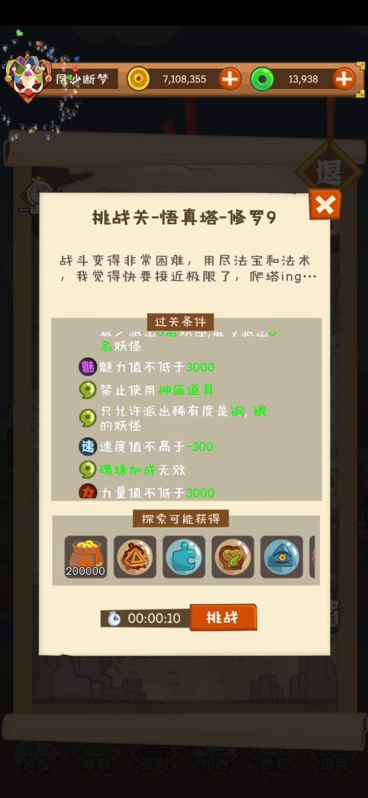 求助速度-300力魅3000,限金银,怎么配截图