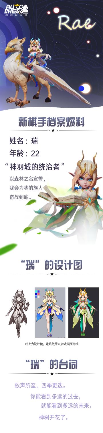 【新棋手爆料】歌声所至，四季更迭