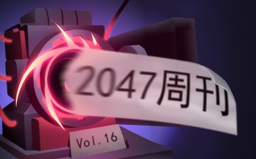 2047周刊（第十六期）月赛预选赛优胜采访，小组赛卡组公示