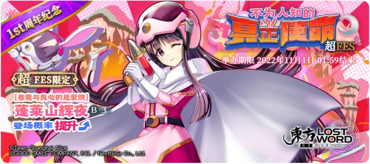 【10月25日祈愿更新公告】截图