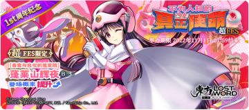 【10月25日祈愿更新公告】