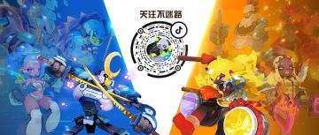 《不休战队》六月关注有礼活动开启~