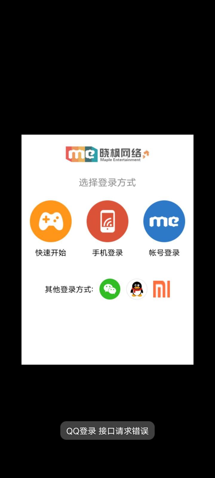 咋办截图
