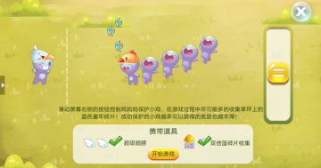 超甜童年回忆---老鹰捉小鸡~