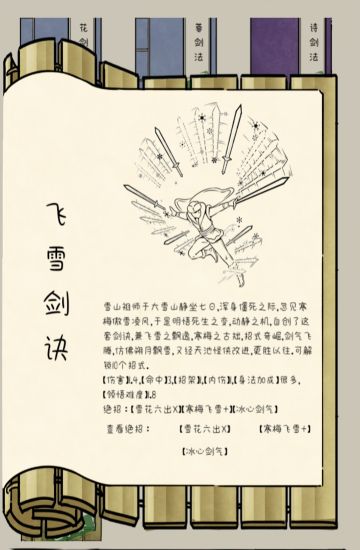 雪山后期咸鱼帖