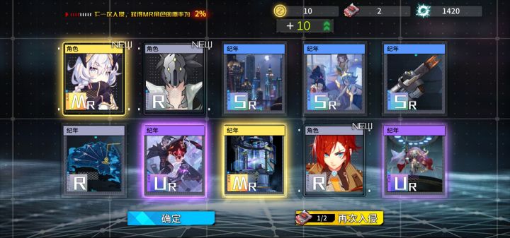 这爆率可以3次送的10连截图