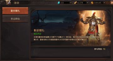 《无尽神域》9月28日维护公告