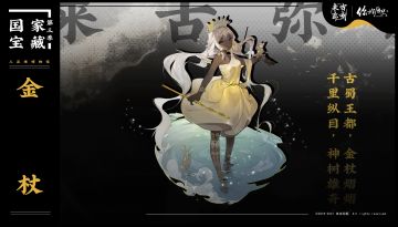 【来古弥新X你好历史】“变形、炭化……不足为奇。我这不是好好站在你面前了么？”