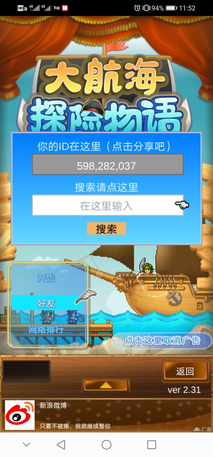 加好友!截图