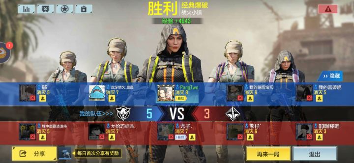 简简单单截图