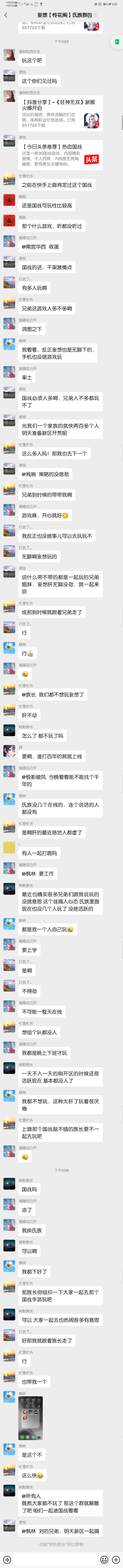求大家鉴定一下是不是游戏托截图