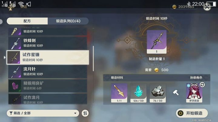 就是问一个问题截图