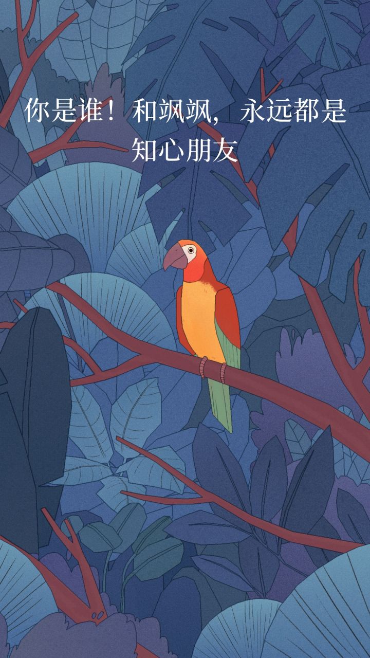 我好傻截图