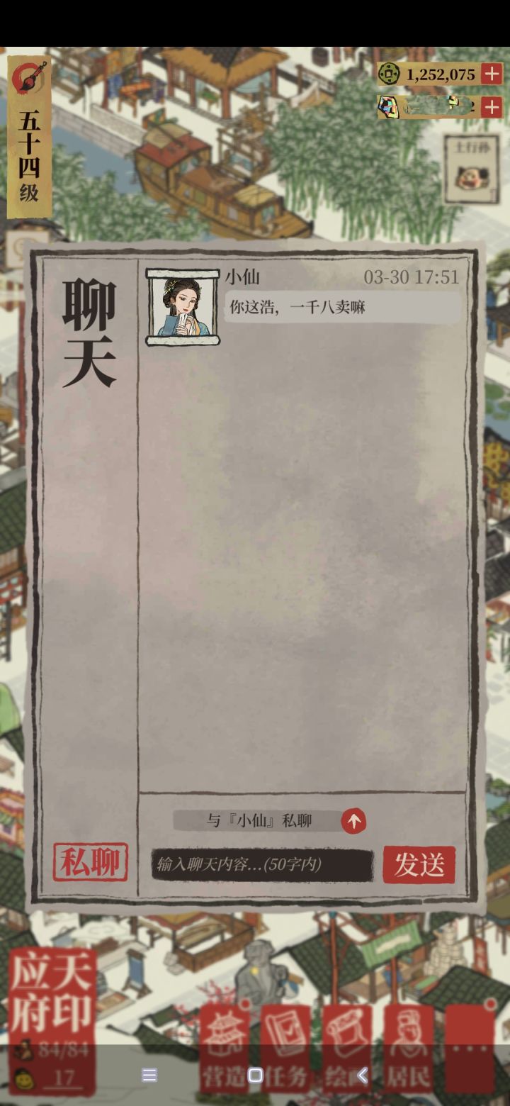 第一次遇见骗子，发出来避避雷截图
