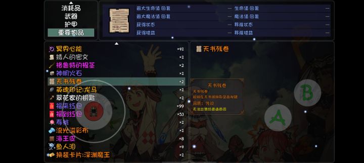 可以换太虚了,要不要更新截图