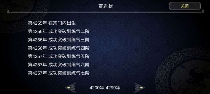 修仙奇才截图