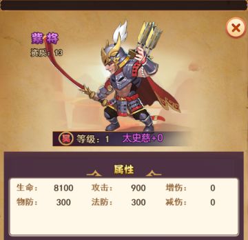 《三足鼎立》吴国S+紫将-太史慈