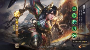 【名将解析】猛将之女--张星彩