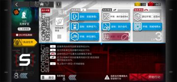 希望能帮到萌新的一份危机合约轮换图攻略