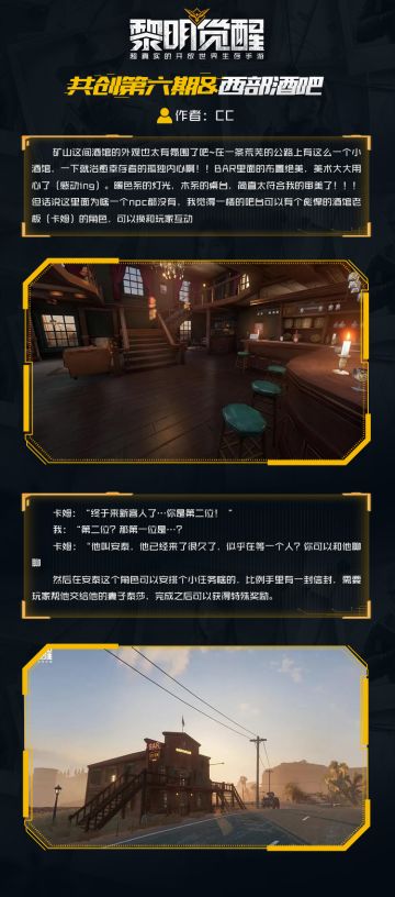 玩家共创票选开启！快来选出你最喜欢的想法