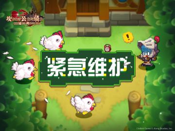 【坎公骑冠剑】服务器闪断更新公告