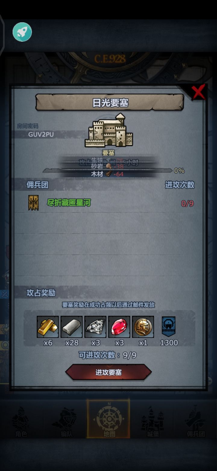 马上开，速度上截图