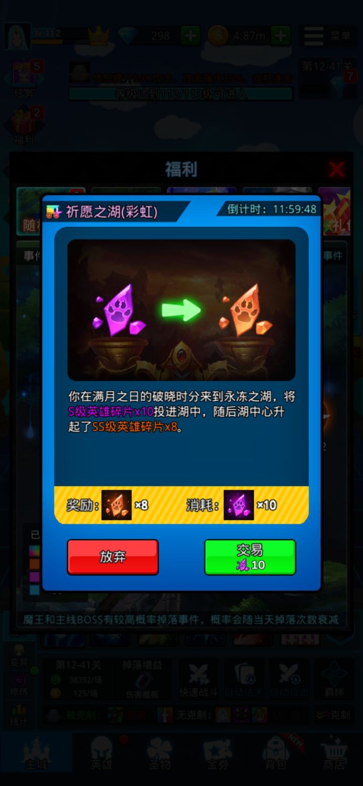 快来吸欧气，彩虹事件截图