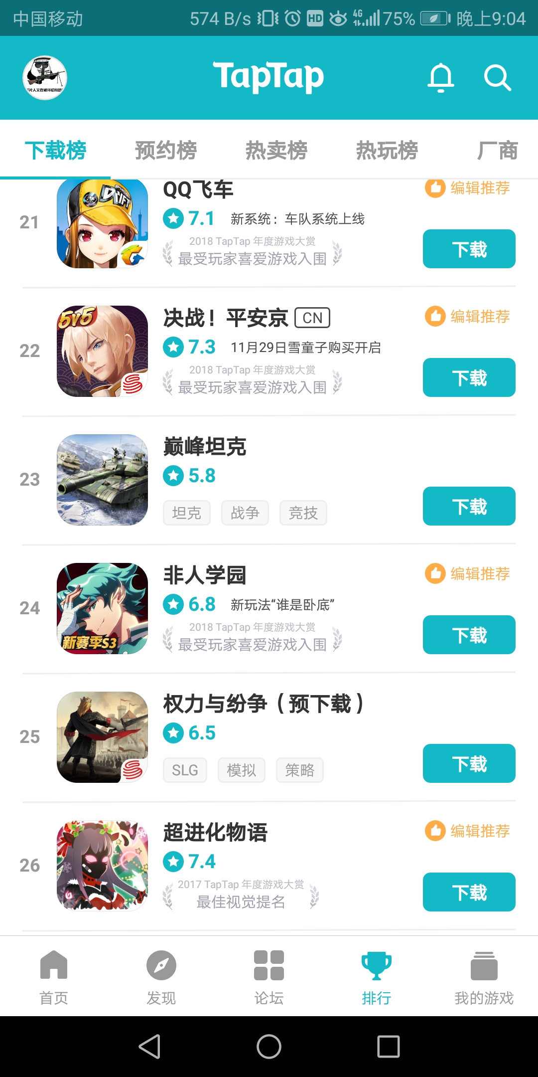 TapTap