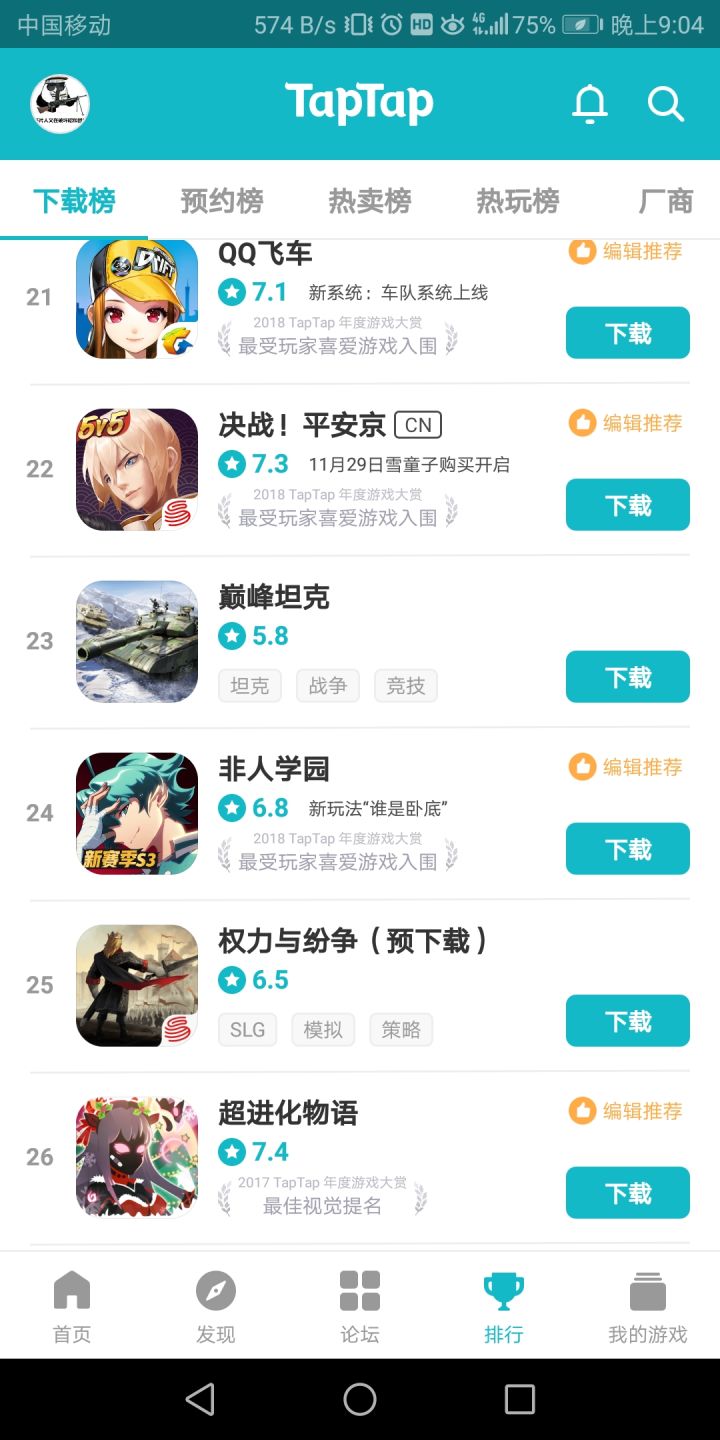 TapTap
