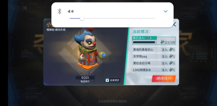 找亮点截图