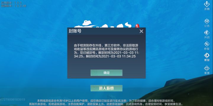 微信72区 昵称:俺叫蛋蛋被误封第4遍贴截图