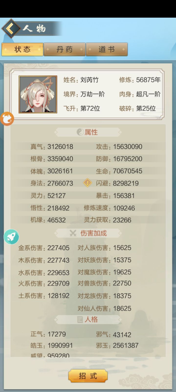 挂机三小时截图
