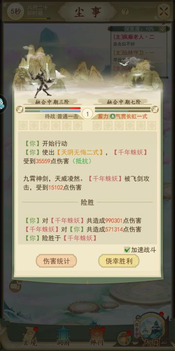 (0氪招式推荐)融合中期