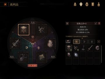 帕斯卡【顶级装备】一览